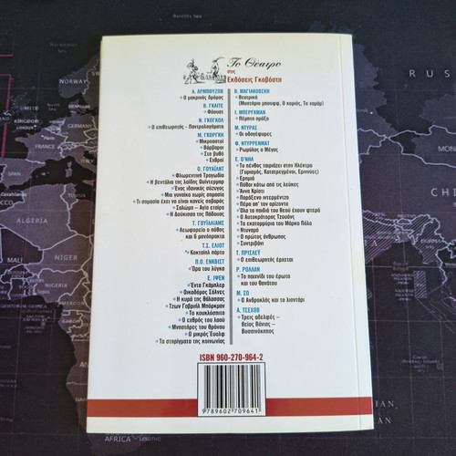 O Androklis kai to Liontari book like new, Greek