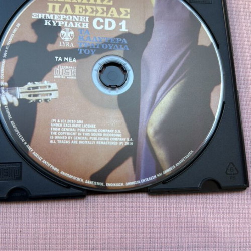 Mimis Plessas Ximeronei Kyriaki CD 1