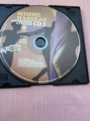 Mimis Plessas Ximeronei Kyriaki CD 1