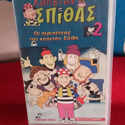 Kapetan Spithas 2 videocassette like new, dubbed