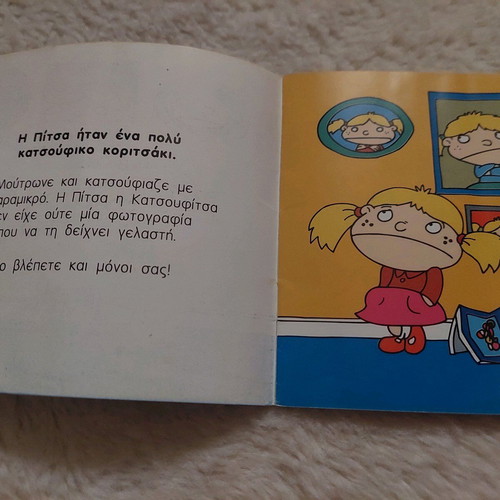The Little Monsters Pizza the Grumpy Like New, Tony Garth, 2000