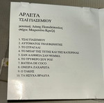 Arleta Tsai Yasemiou rare CD Lakis Papadopoulos
