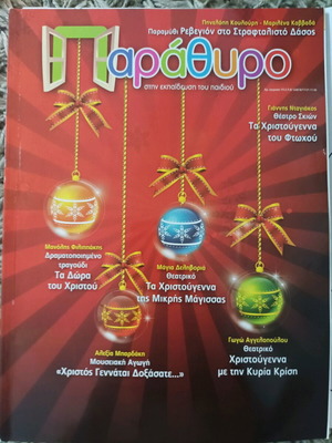Parathyro magazine issue 72 like new for educators with cd