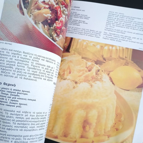 The Great Cooking and Pastry Book used, Greek
