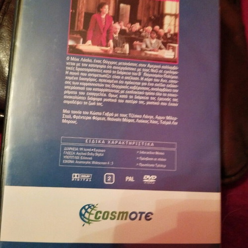 The Music Box DVD used, with subtitles