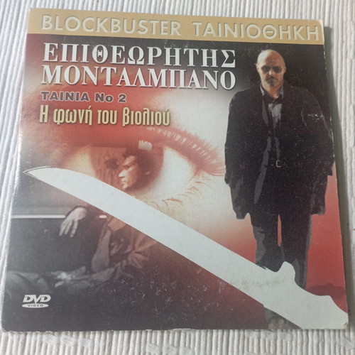 DVD movie Inspector Montalbano The Voice of the Violin like new, dubbed