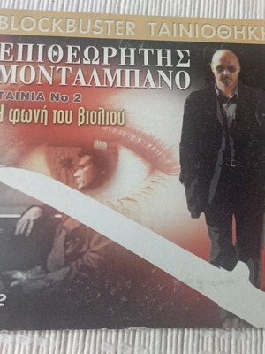 DVD movie Inspector Montalbano The Voice of the Violin like new, dubbed