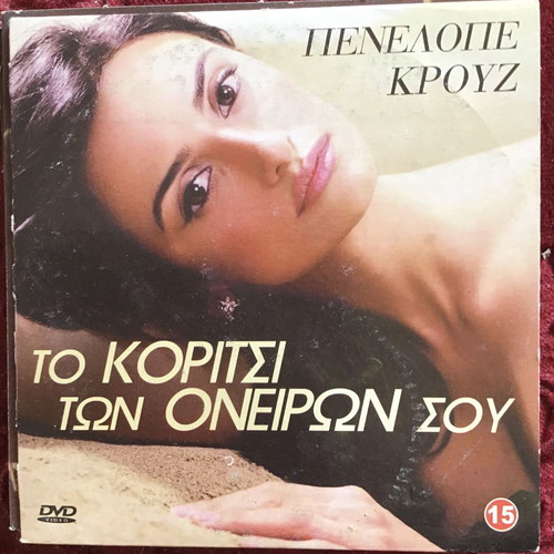 Foreign Movies DVD Pack of 12 used with Subtitles