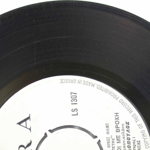 To Dakry Mas Stalia-Stalia 7'' vinyl used, laiko