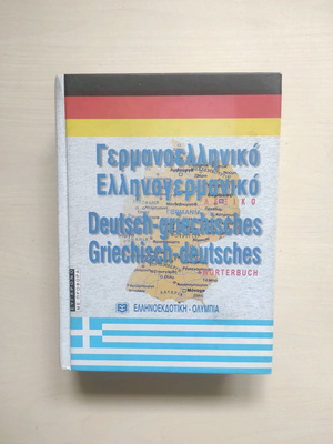 German-Greek dictionary like new