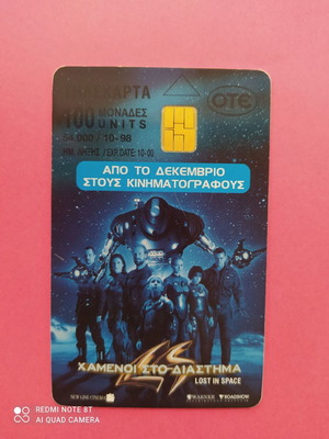 Телефонна карта Lost in Space 10/1998 употребявана