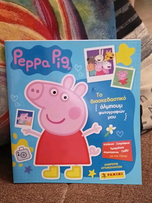 Panini Peppa Pig άλμπουμ αυτοκόλλητων καινούργιο, πλήρες