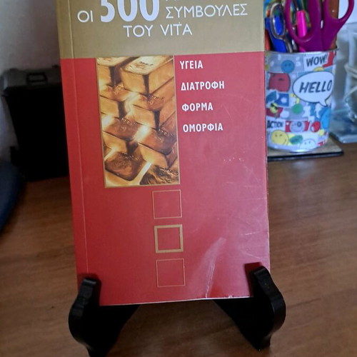 The Practical Library of Vita used