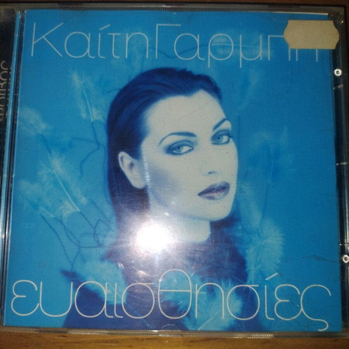 Kaiti Garbi Evaisthisies CD like new, laiko