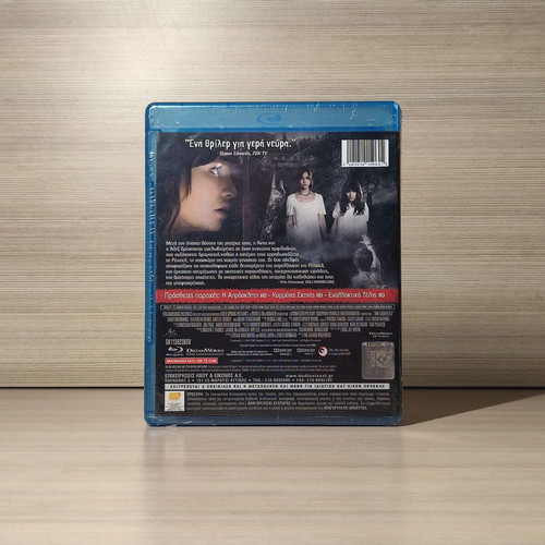 The Uninvited Blu-Ray like new with Greek subtitles