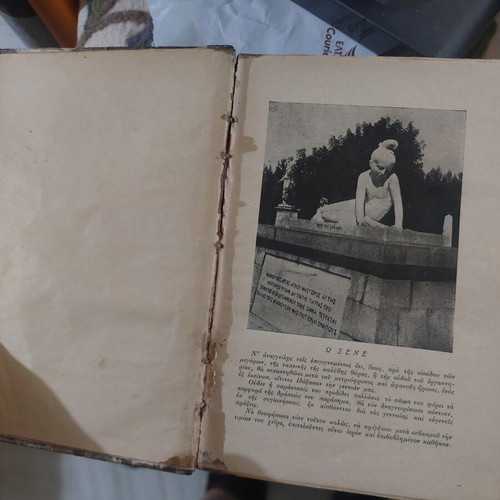 Eikones Ek Ton Polemon Mas book used, Greek language