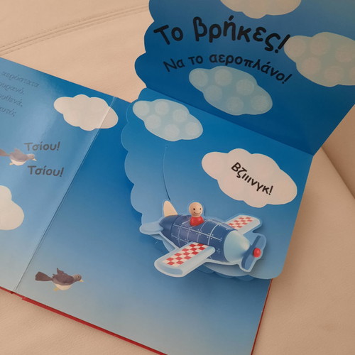 Vres Me! Vehicles new children's book