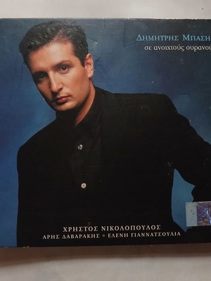 Dimitris Basis Se Anoichtous Ouranous CD, laiko