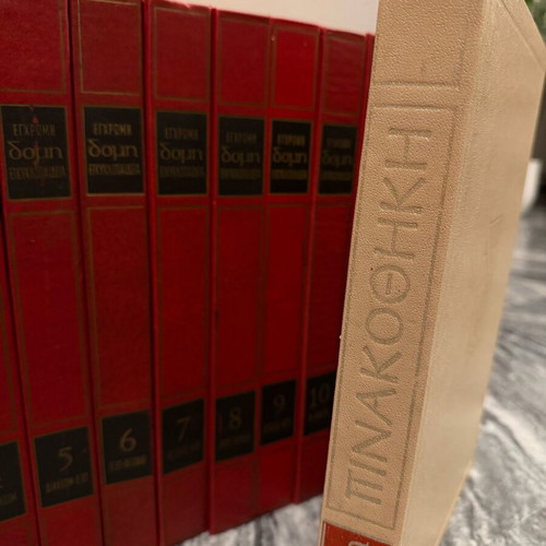Domi Encyclopedia used, complete 15-volume set with dictionary