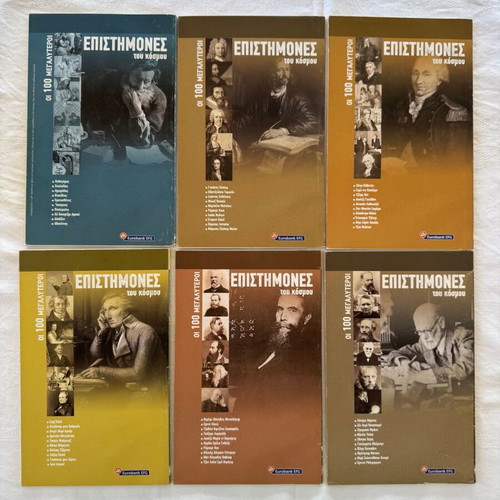 The 100 Greatest Scientists of the World Pack of 6 Volumes
