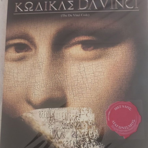 Da Vinci Code DVD new, historical thriller with subtitles