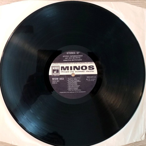 Dimitris Mitropanos Esy Lege Me Erota vinyl used, laiko