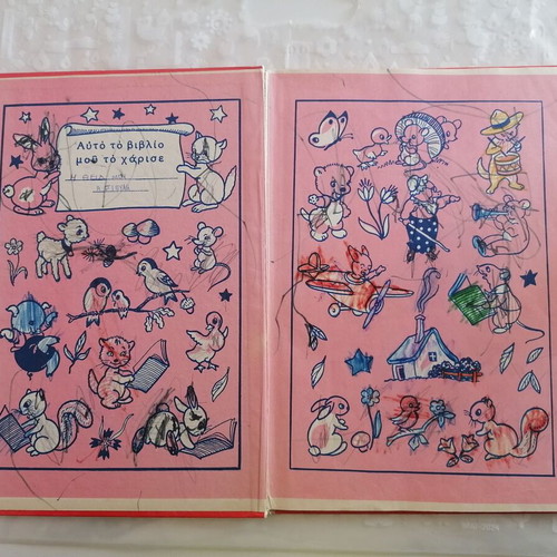 To Kalo Mou Vivlio used children's book