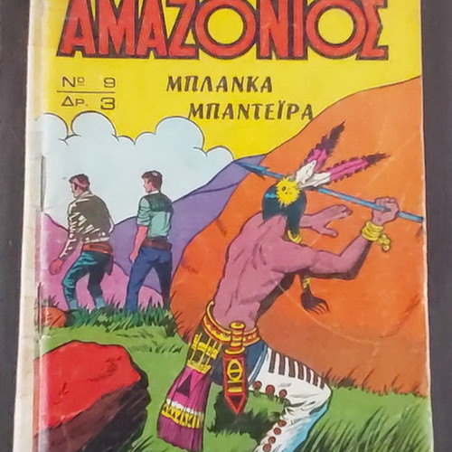 Amazonios Comic Issue 9 1971 used
