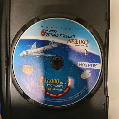 Audiovisual DVD ROM for PC/MAC used