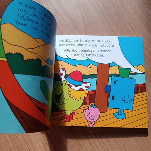 The Little Misses at the Pyramids by Roger Hargreaves like new, Greek