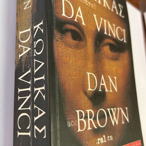 The Da Vinci Code by Dan Brown used book