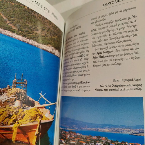 Lefkada travel guide like new