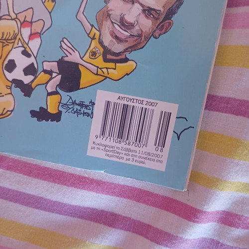 Active sports magazine 2007, new, collectible edition