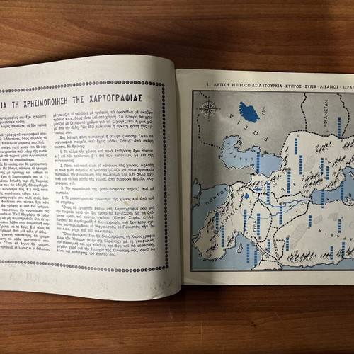 Cartography book used by Ηλίας Ιω. Καμπανά