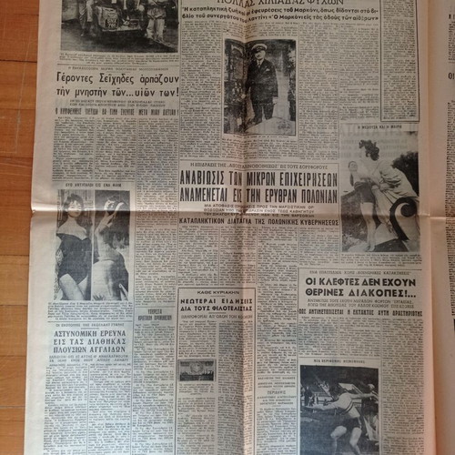 Ethnikos Kirix Newspaper August 26 1956 used