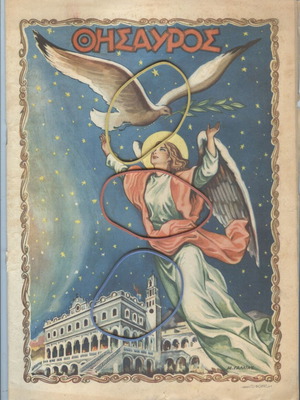 Thesauros Magazine Issue 611, 13 August 1950 used