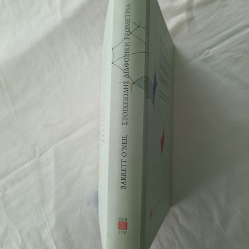 Elementary Differential Geometry by Barrett O' Neil new, Greek