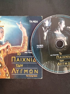 DVD The Crying Game used, subtitles