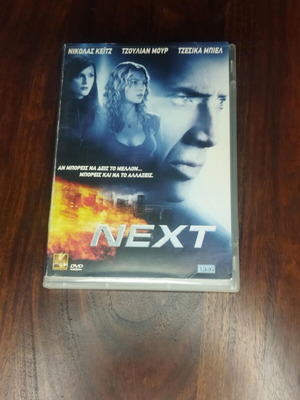 Next DVD movie used, action, science fiction, subtitles