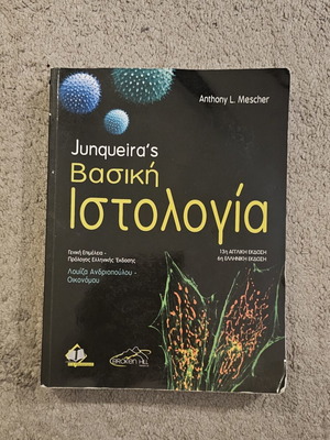 Junqueira's Basic Histology like new, Greek edition by Anthony L. Mescher