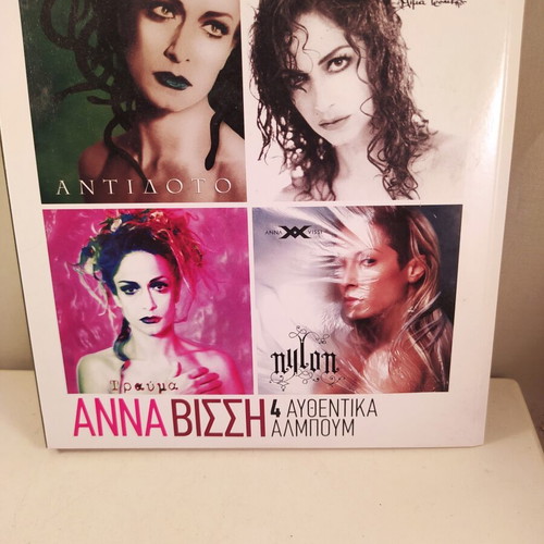 5 CD collections with Vissi, Dalaras, Kokotas, Theofanous