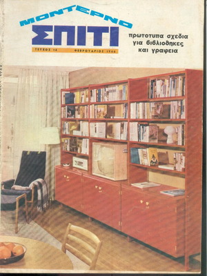 Modern Home Magazine Issue 16 February 1966 used