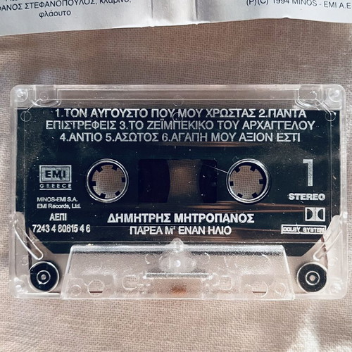 Dimitris Mitropanos vintage cassette 1994 'Parea Me Enan Ilio'