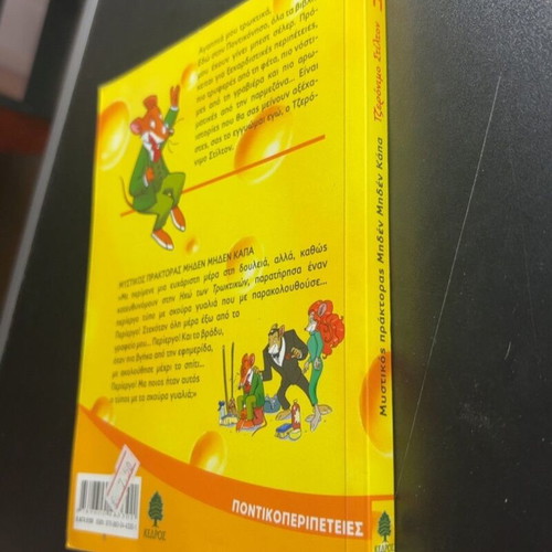 Geronimo Stilton Secret Agent Zero Zero Kappa book