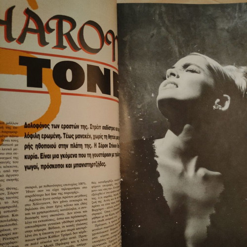 Max magazine issue 33 December 1992 used, with poster