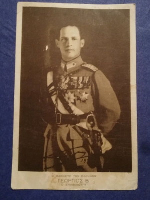 Επιστολικό δελτάριο καρτ ποστάλ Γεώργιος Β μεταχειρισμένο προπολεμικό
