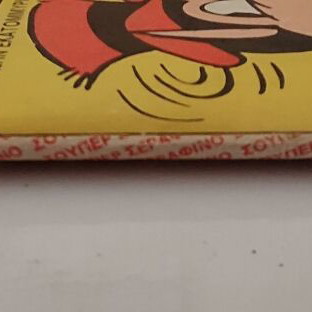 Serafino No. 499 comic magazine 1979, Kampanas editions