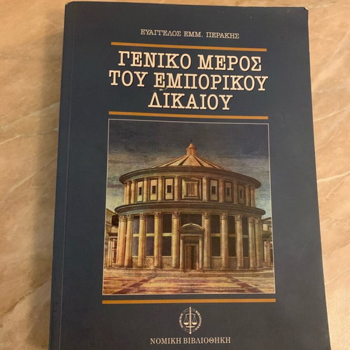 General Part of Commercial Law by Evangelos Perakis 2000 edition in excellent condition