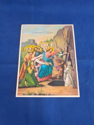 The Resurrection of Lazarus paper icon new, 19×26 cm