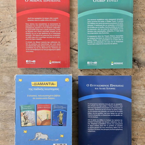 Diamantia children's literature new, set of 3 books